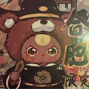 Cureplaneta Baby Three HeFei "Mr Bao" Limited Edition 400% Plush Figure